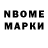 Марки NBOMe 1,5мг Aizere Kassymgali