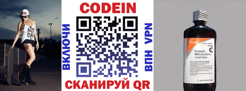 Кодеиновый сироп Lean Purple Drank  Волгореченск 