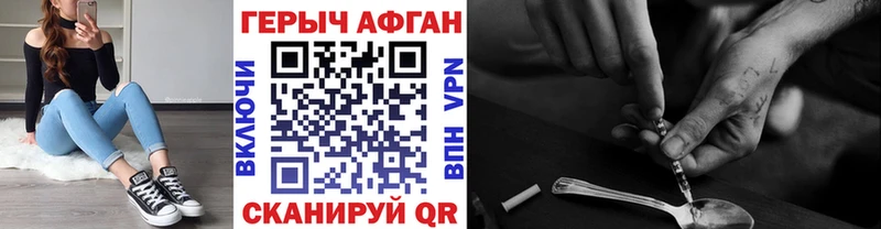 ГЕРОИН VHQ  купить наркоту  Волгореченск 