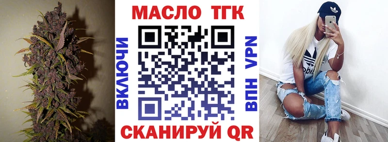 Дистиллят ТГК вейп  что такое наркотик  Волгореченск 